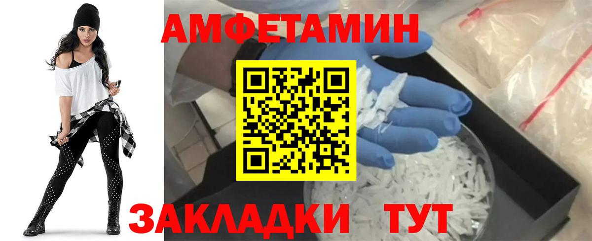 АМФ 97% Крымск