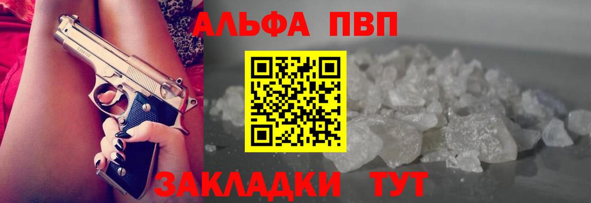 A PVP Соль  Alfa_PVP  Крымск  Альфа ПВП Crystall  Вход с VPN 