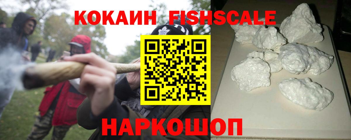 КОКАИН Перу Крымск