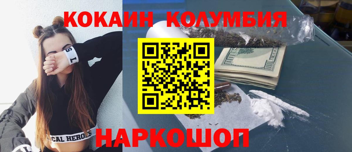 КОКАИН  Cocaine 98%  Крымск  Вход с VPN  COCAIN FishScale 
