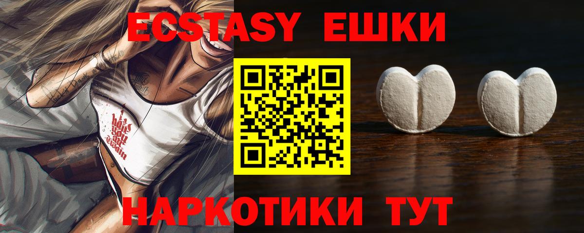ЭКСТАЗИ VHQ  Ecstasy  Крымск  Вход с VPN  Ecstasy Cube 