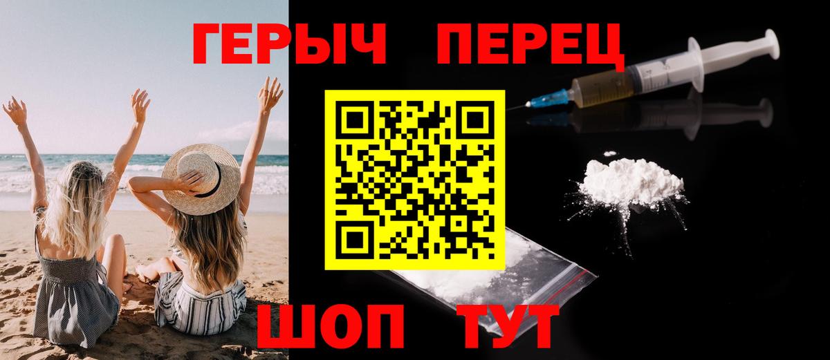 Героин гречка  Вход с VPN  Крымск 