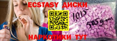 ECSTASY Камышлов