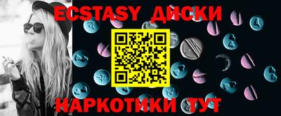 ECSTASY Камышлов