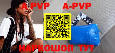 ALPHA PVP Кандалакша