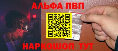 альфа пвп VHQ Канаш