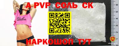 альфа пвп VHQ Канаш