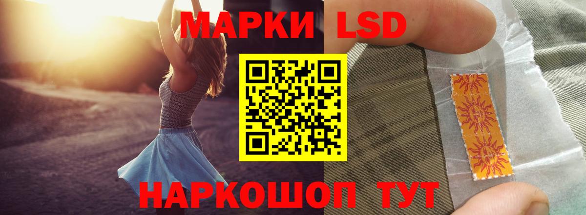 LSD-25 экстази кислота Крымск