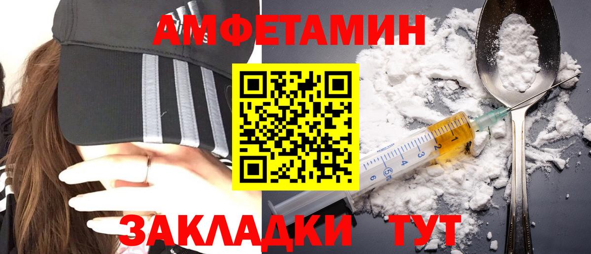 МЕТАМФЕТАМИН Methamphetamine  Вход с VPN  Крымск 