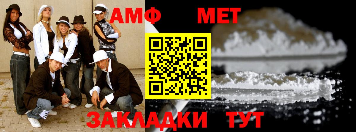 Метамфетамин кристалл Крымск