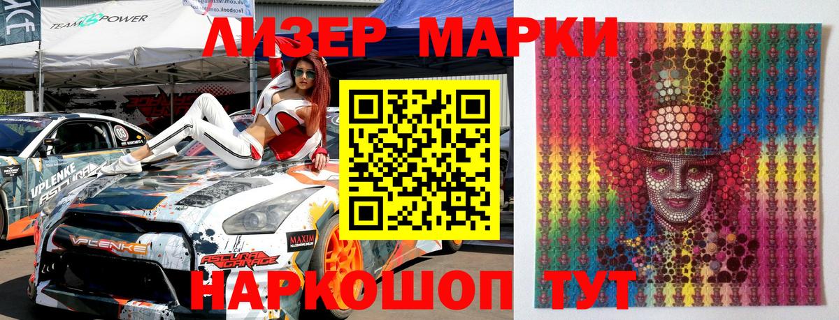 Наркотические марки  Марки 25I-NBOMe 1,5мг  Крымск  Вход с VPN  Марки 25I-NBOMe 1,5мг 