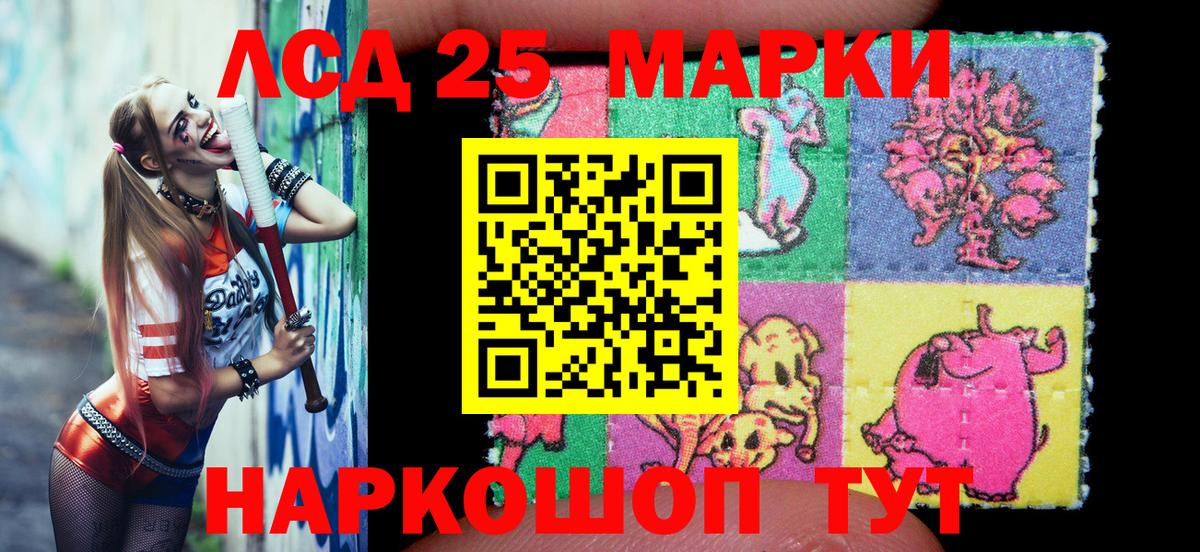 Наркотические марки 1500мкг Крымск