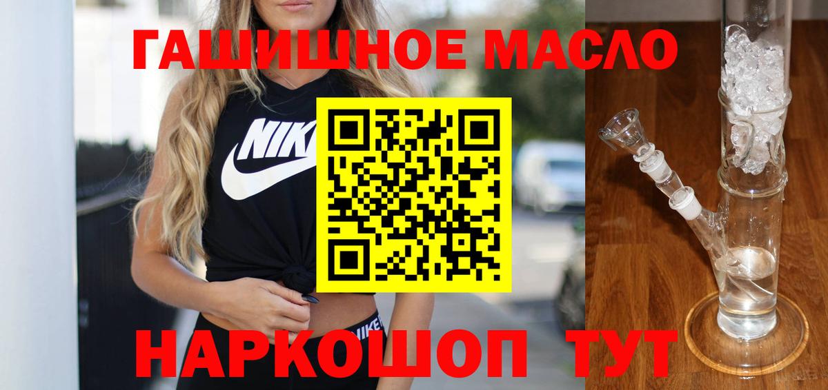 Вейп ТГК Крымск
