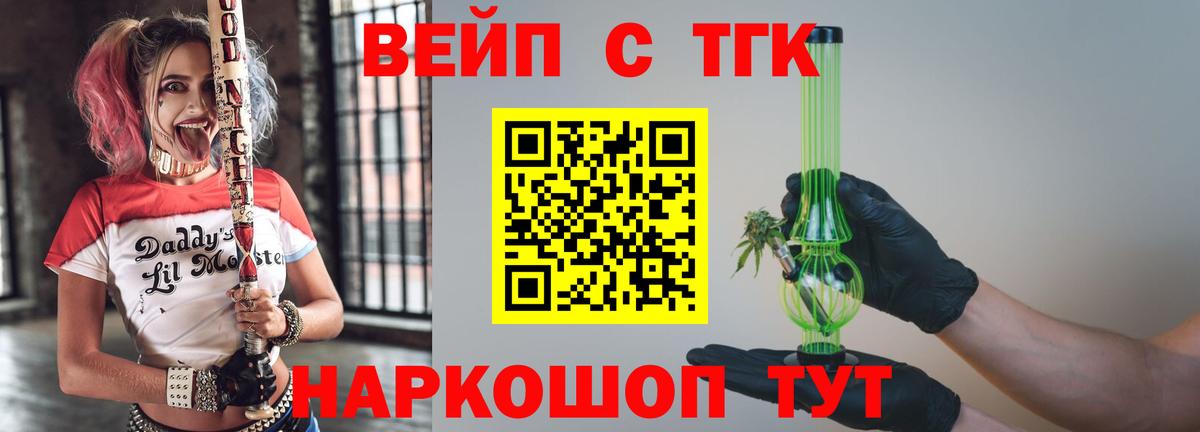 Крымск  продажа наркотиков  Вход с VPN  Дистиллят ТГК концентрат 