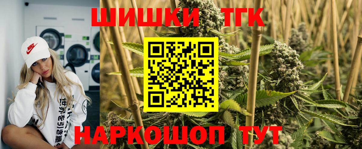 Каннабис White Widow Крымск